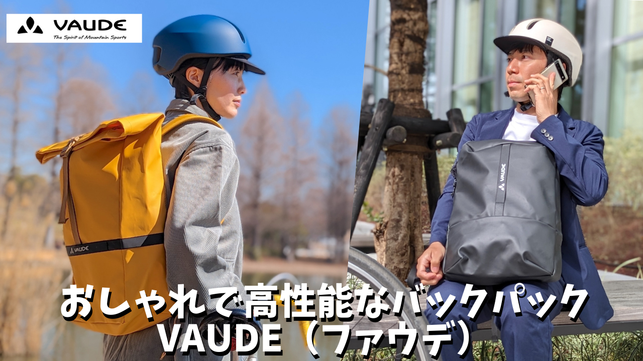 Mineo Backpack 23｜ミズタニ自転車株式会社